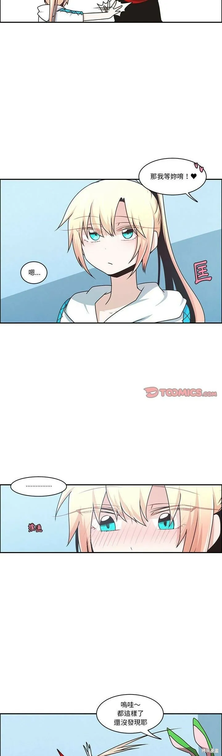 第174话 第3页