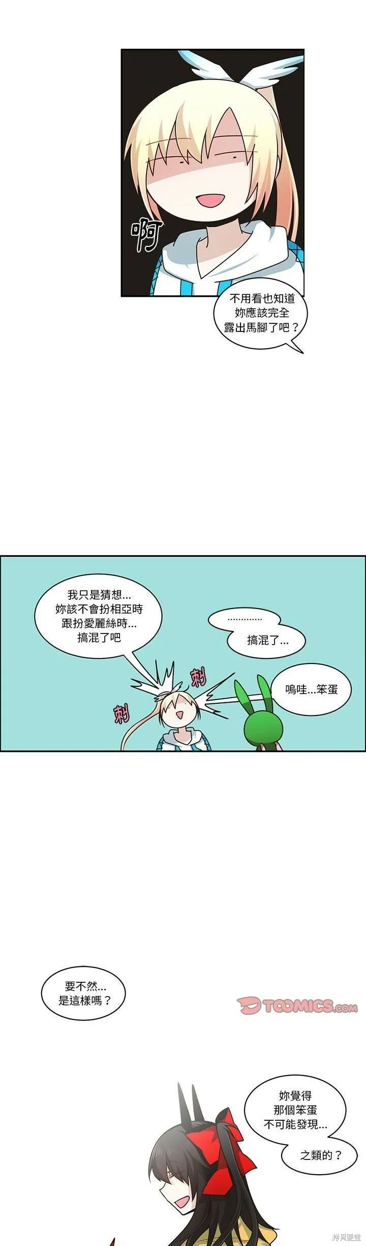 第174话 第5页