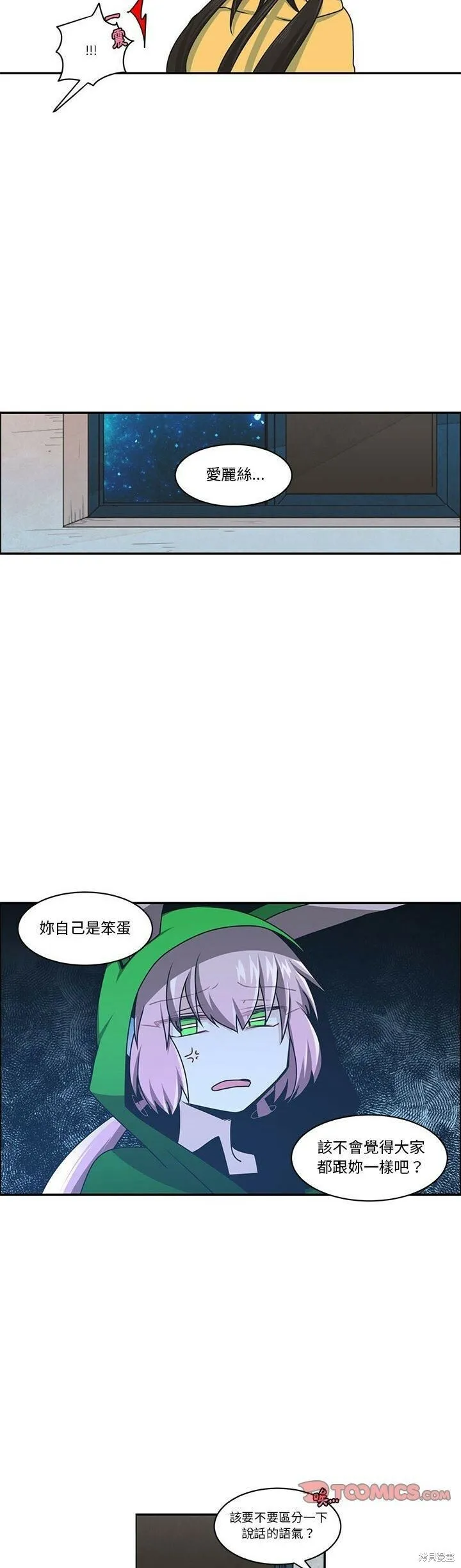 第174话 第6页