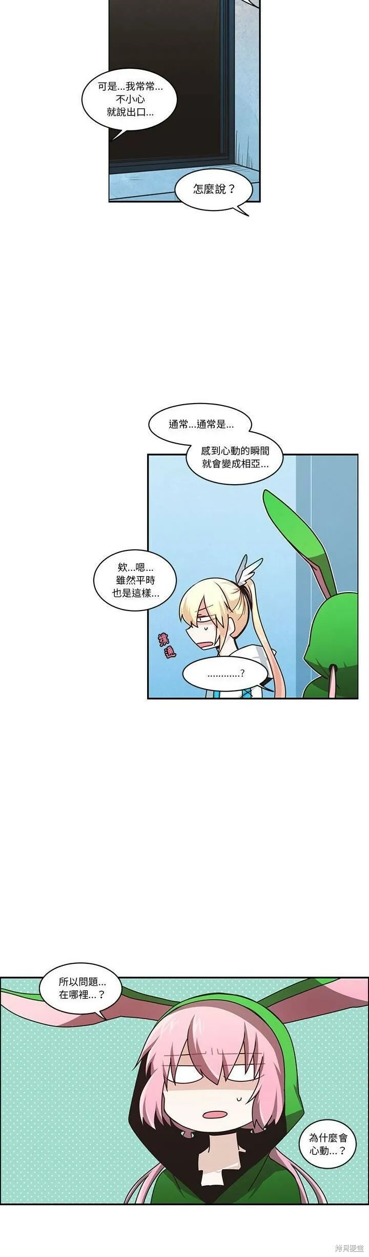 第174话 第7页