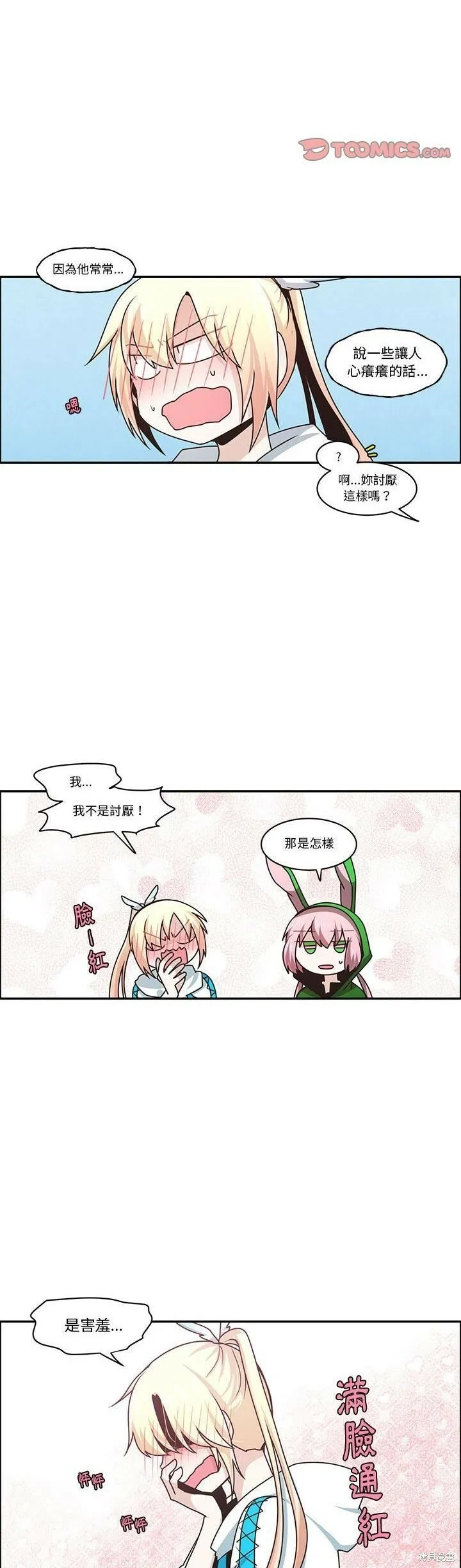 第174话 第8页
