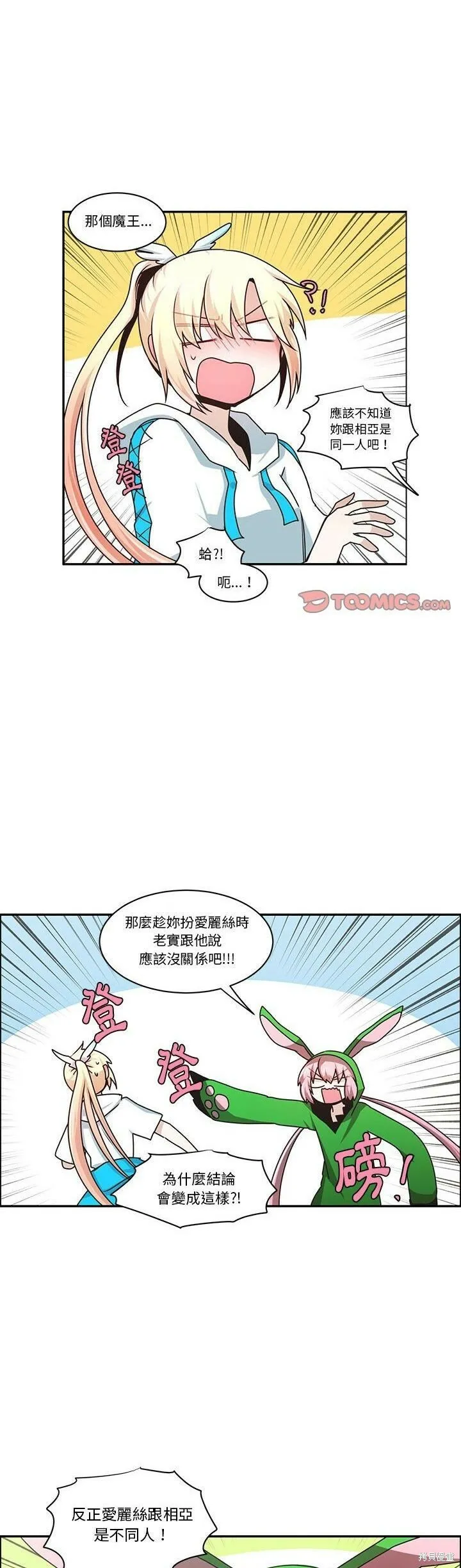 第174话 第10页