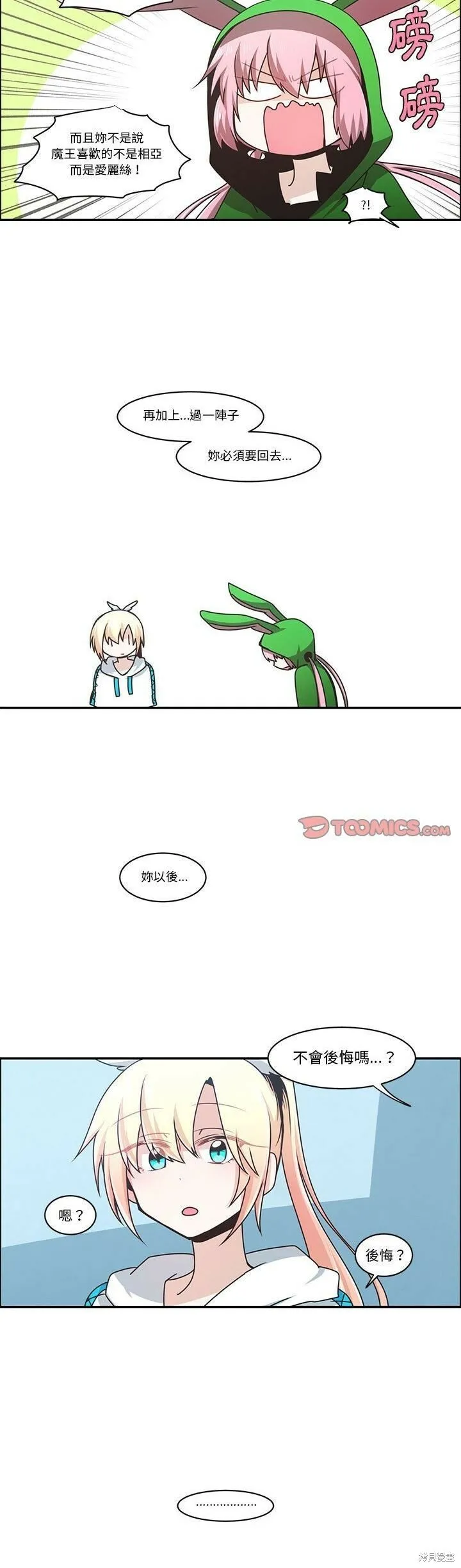 第174话 第11页