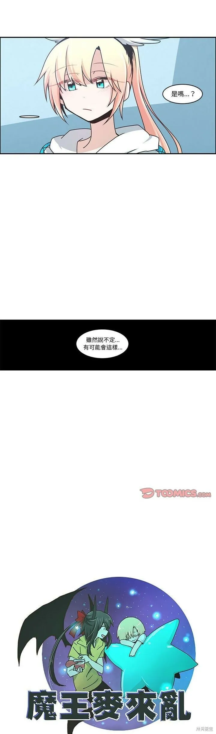 第174话 第12页
