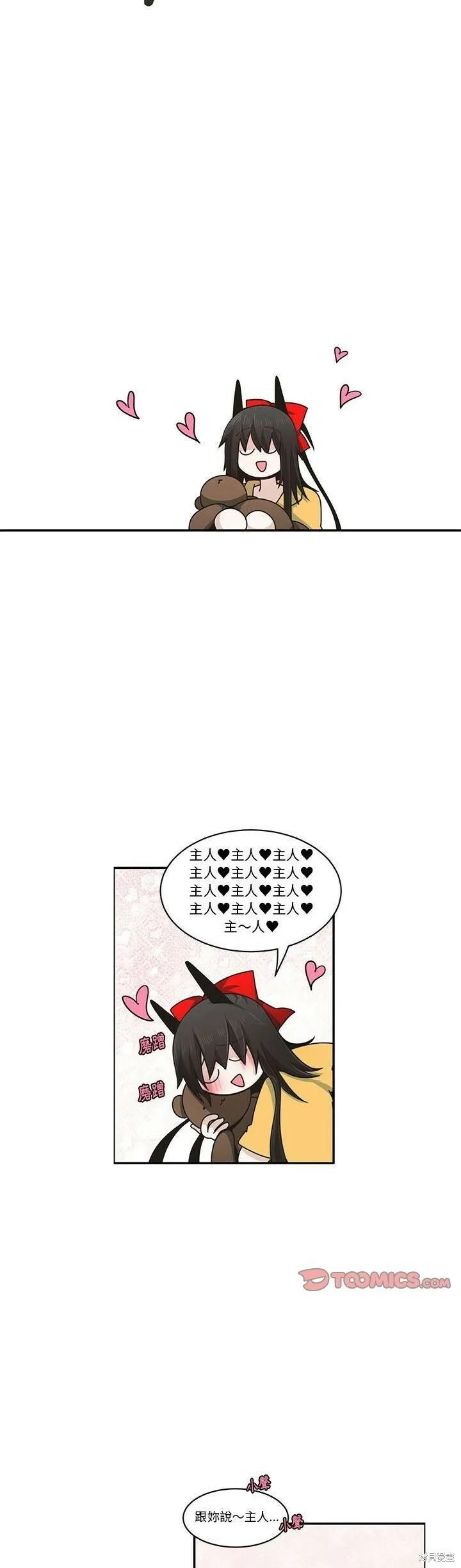 第174话 第13页
