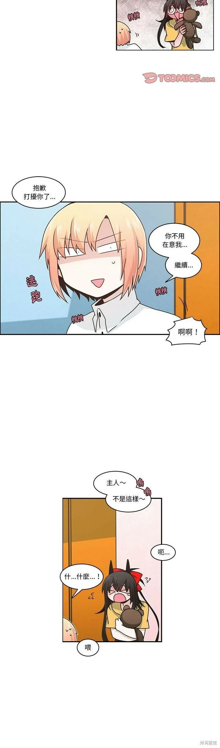 第174话 第16页