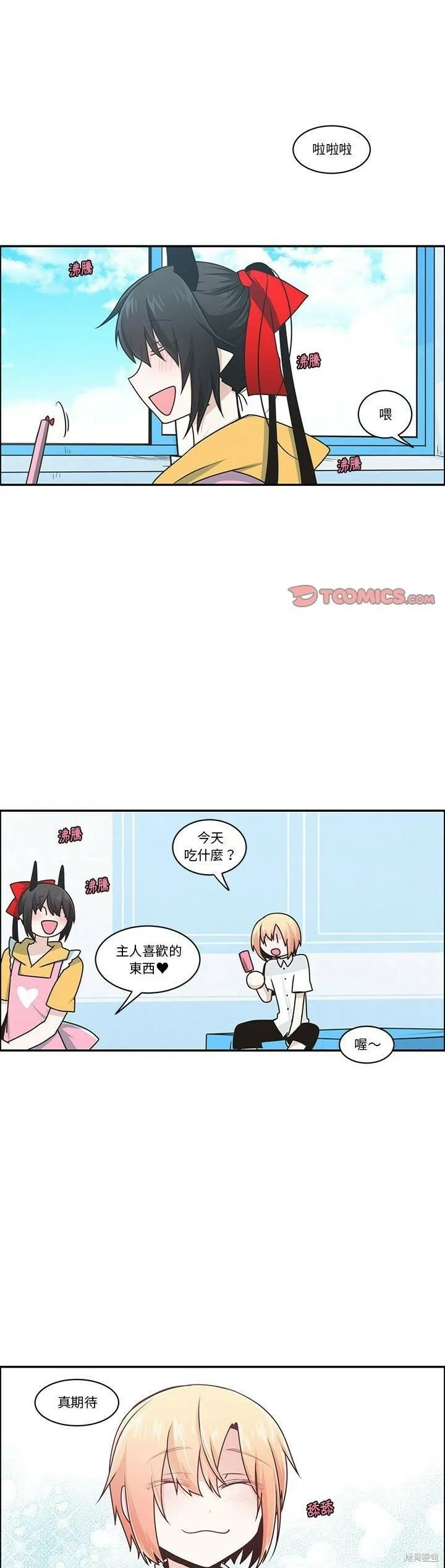 第174话 第21页