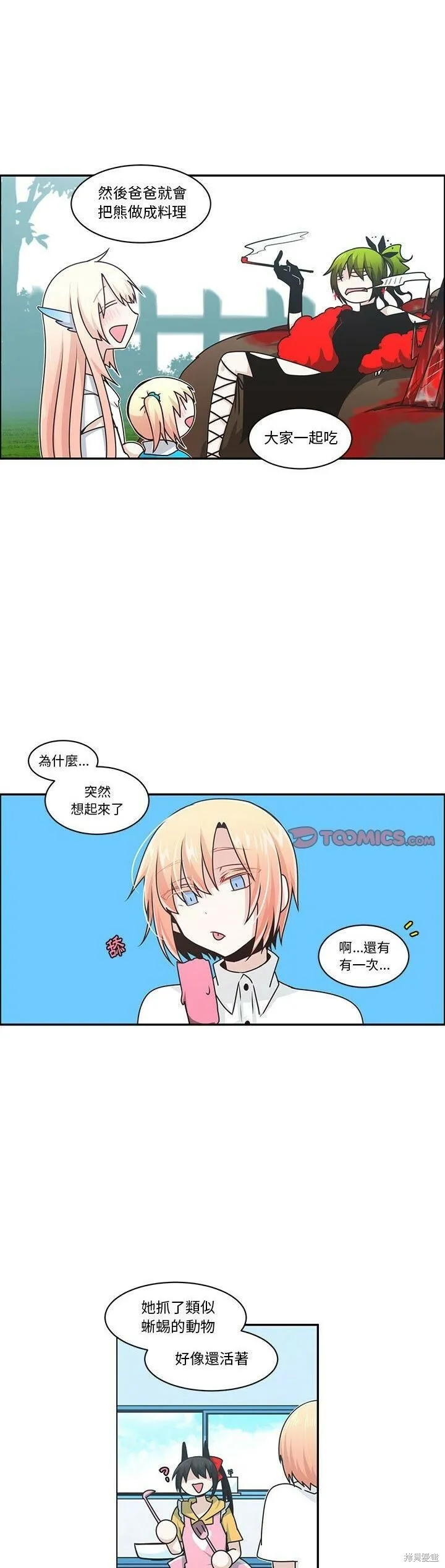 第175话 第4页