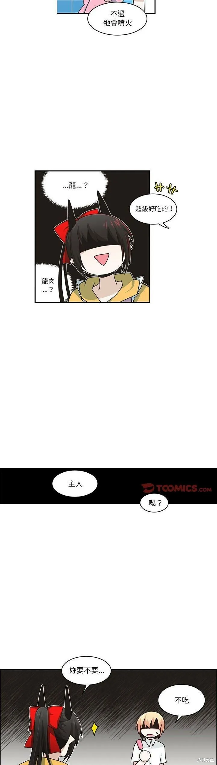 第175话 第5页