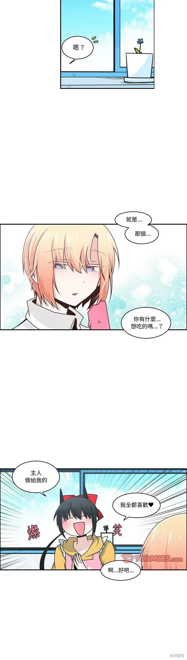 第175话 第7页