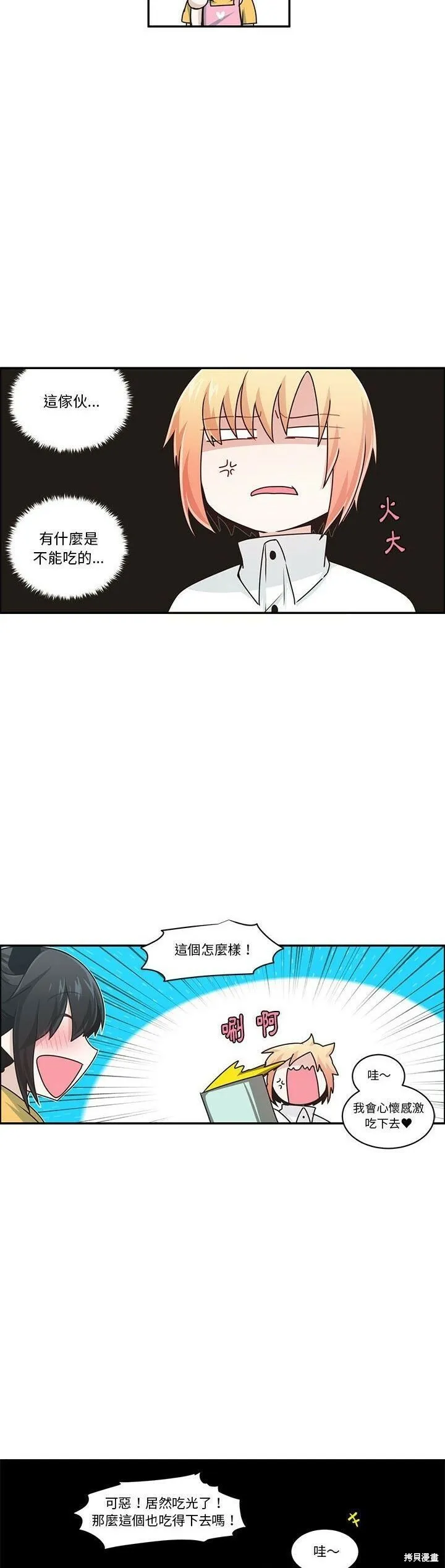 第175话 第9页