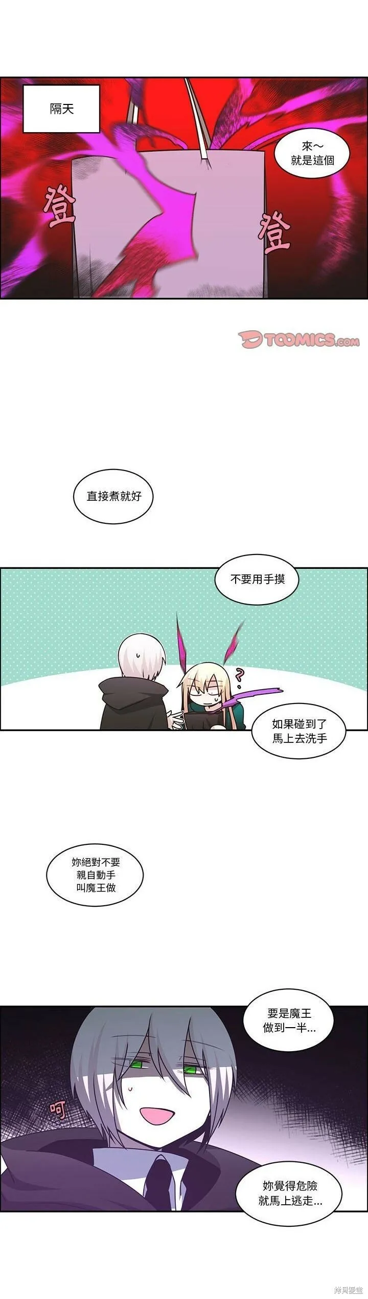 第175话 第12页