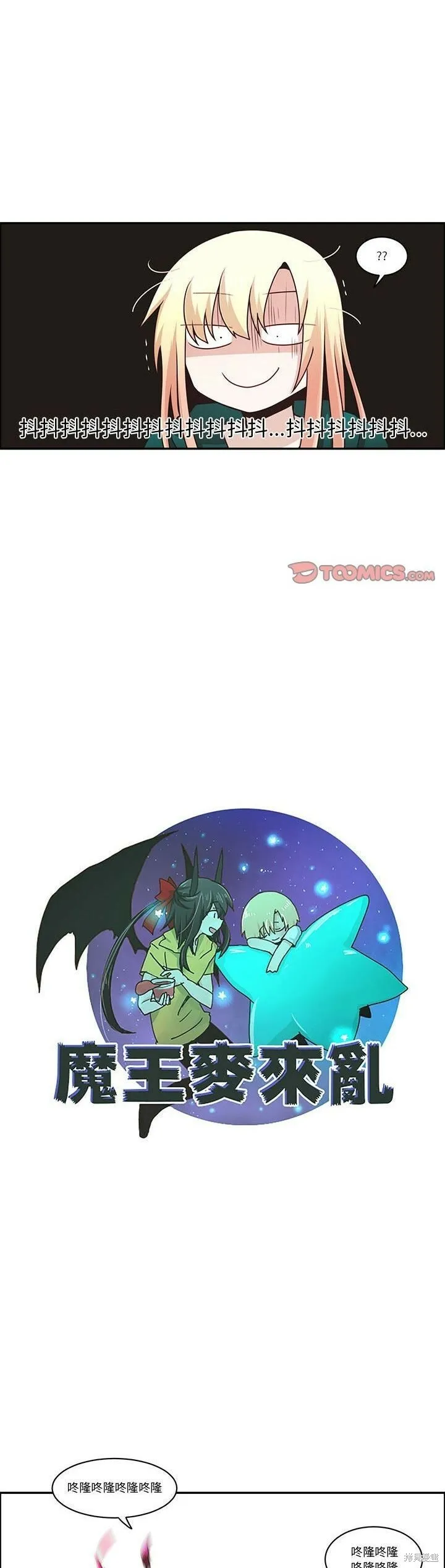 第175话 第13页