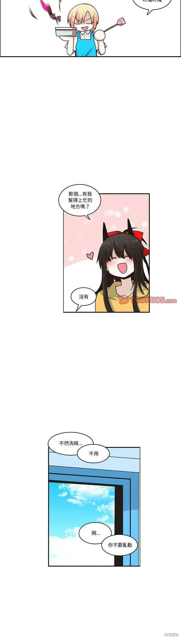 第175话 第14页