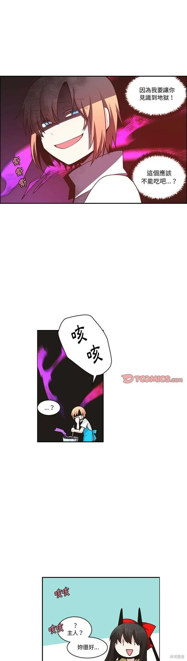第175话 第15页