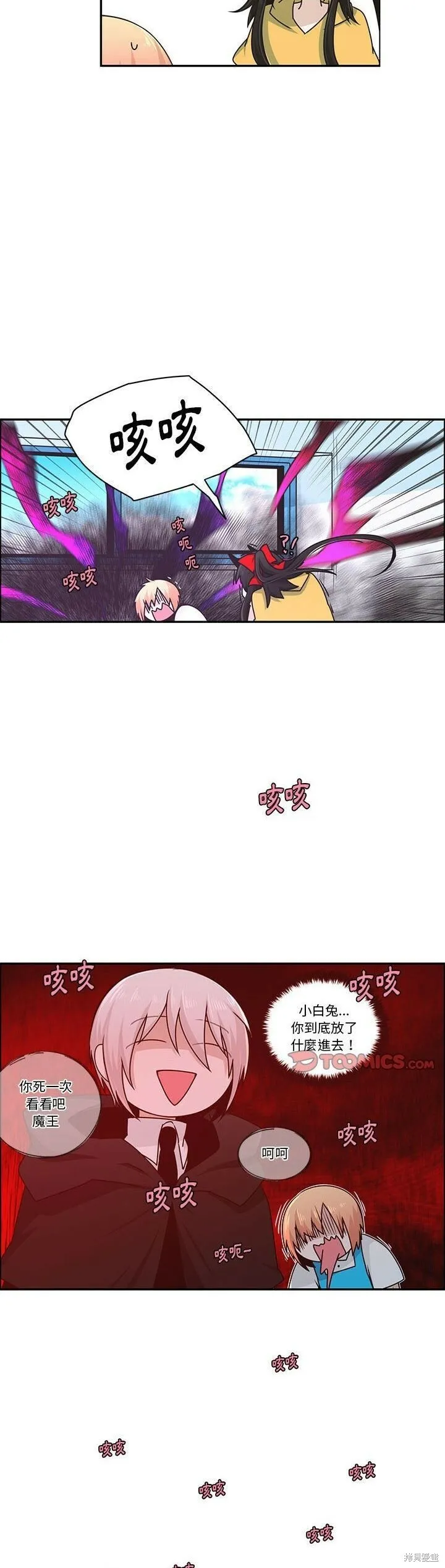 第175话 第16页