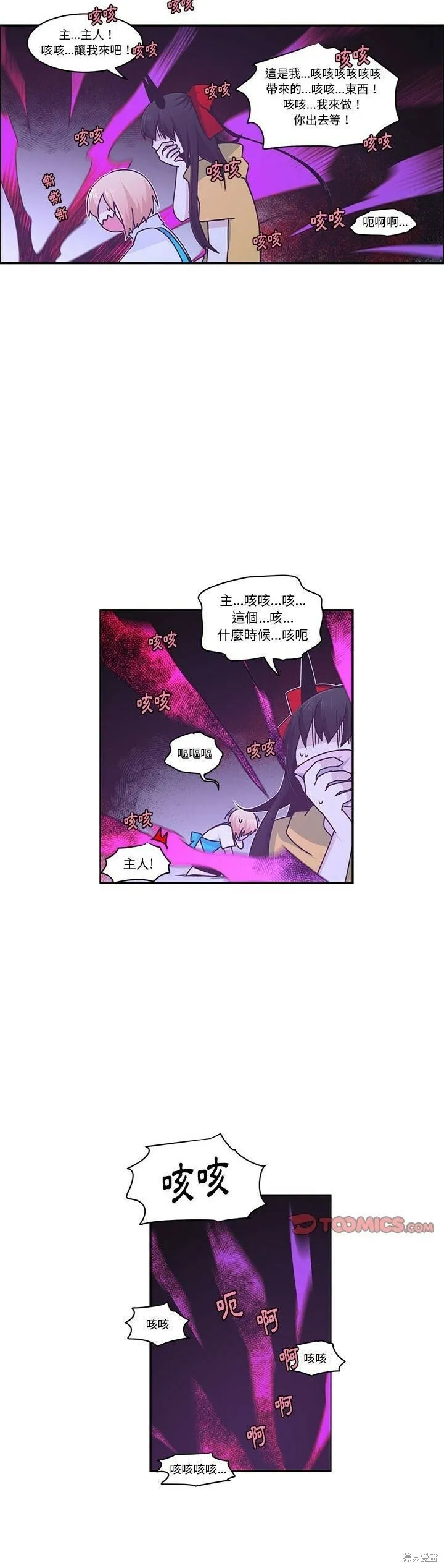 第175话 第17页