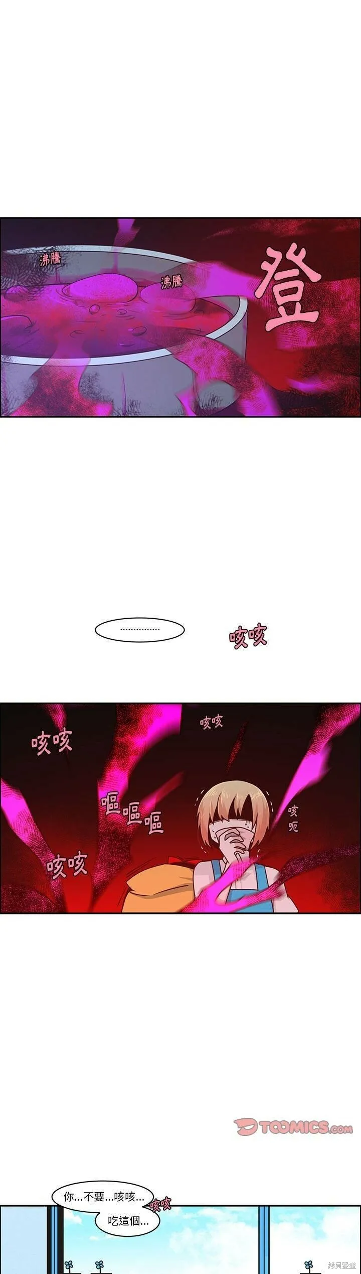 第175话 第18页