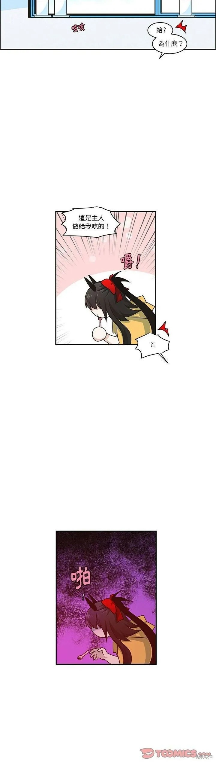 第175话 第19页