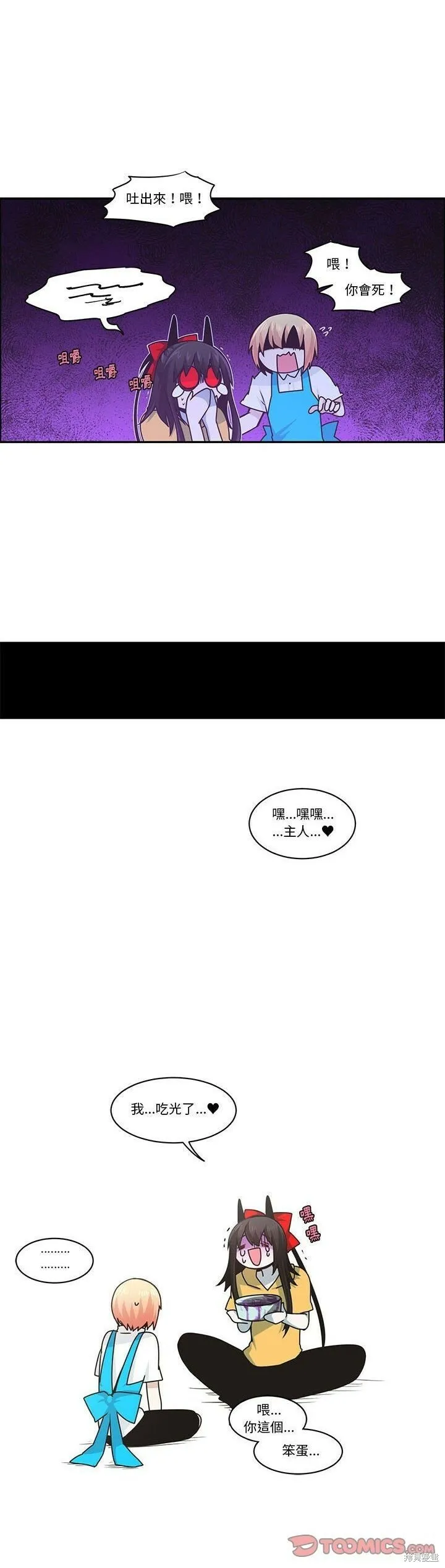 第175话 第20页