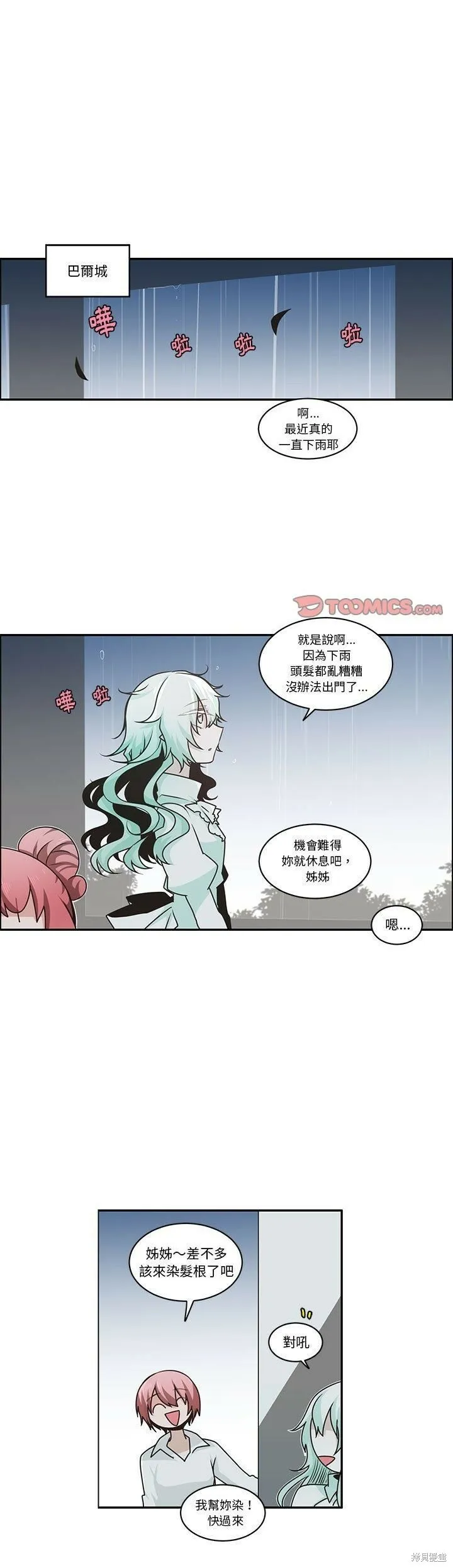 第175话 第21页