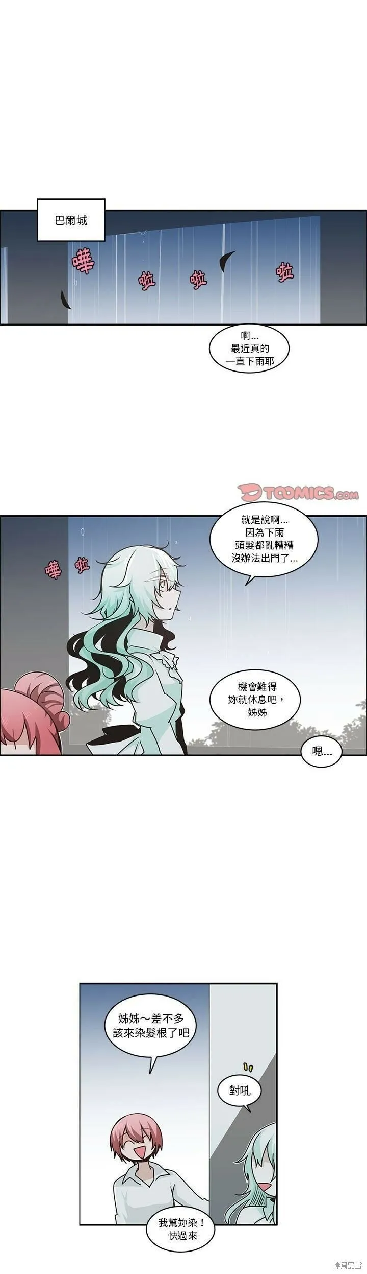 第176话 第1页