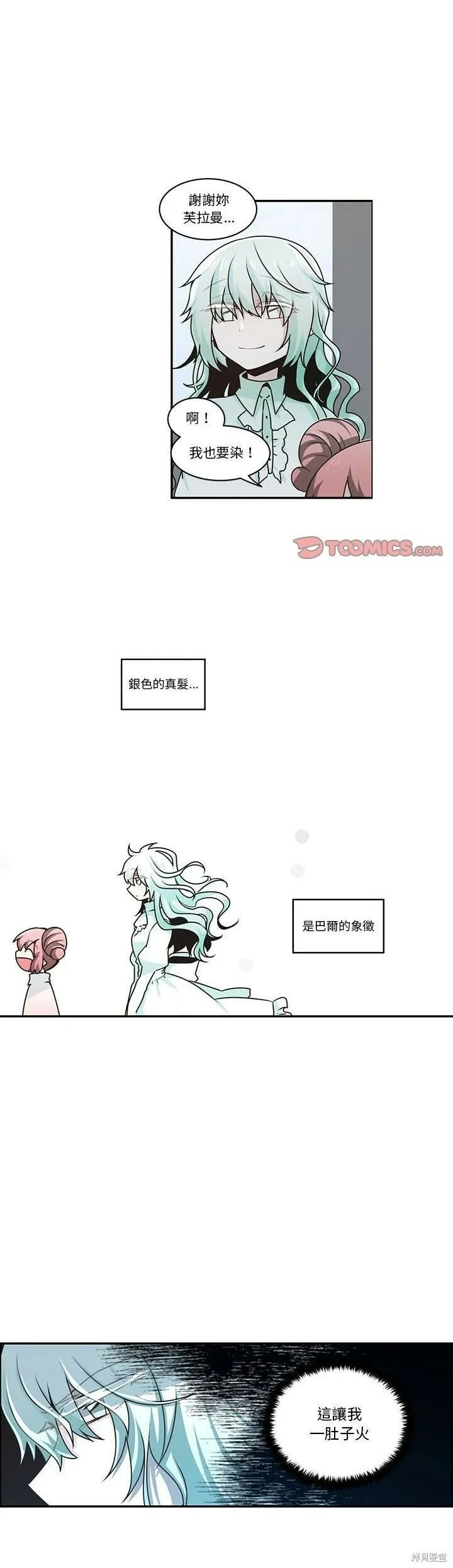 第176话 第2页