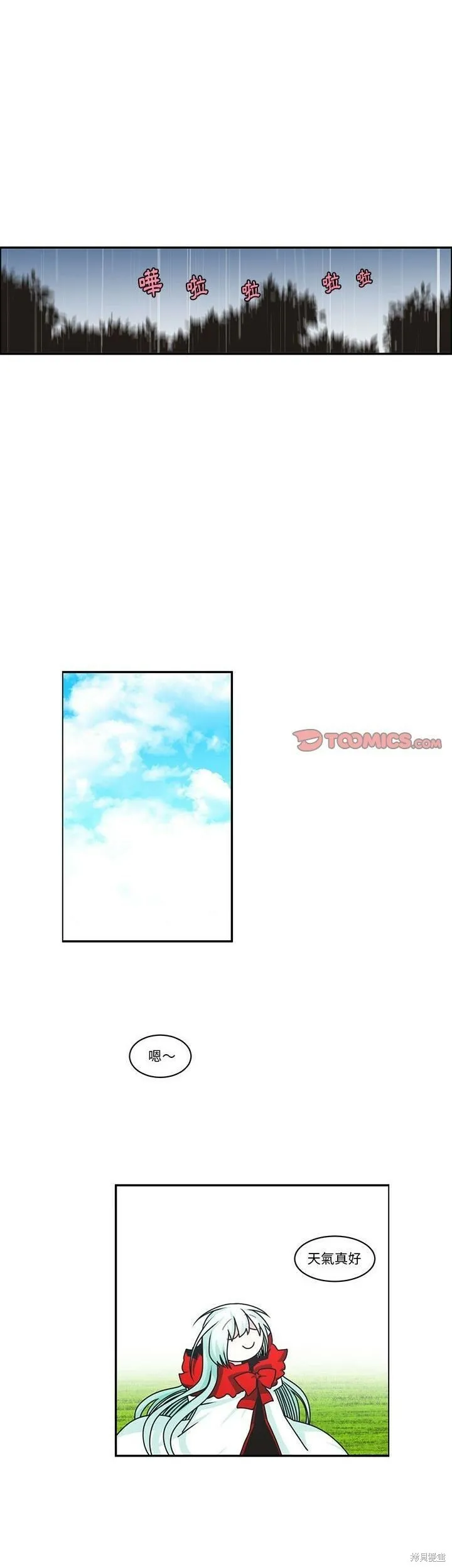 第176话 第3页