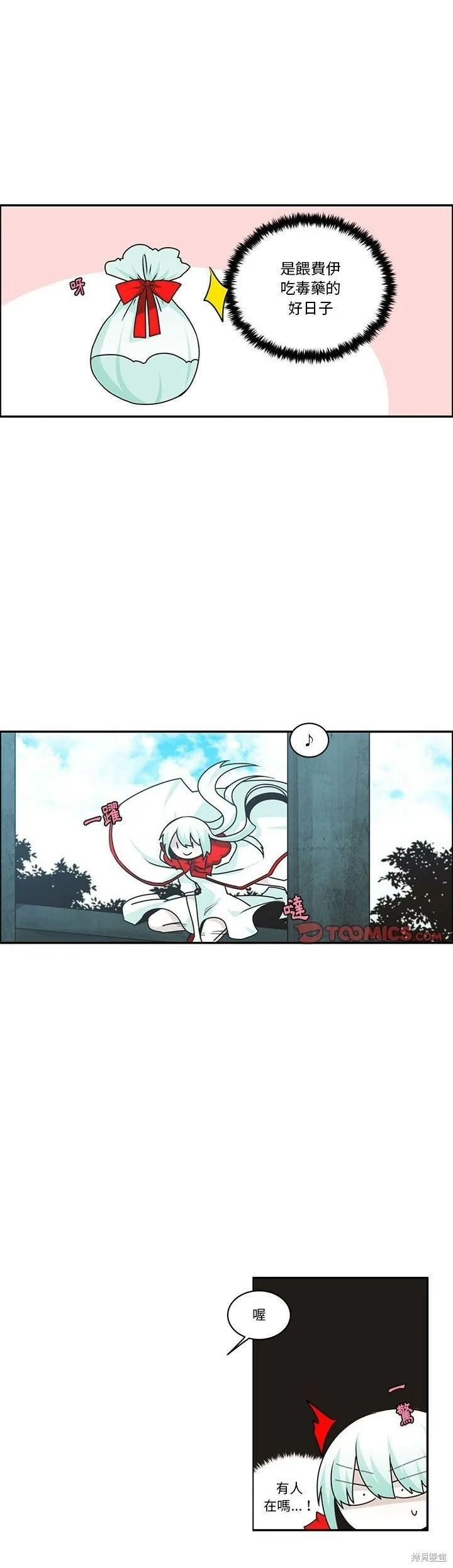 第176话 第4页