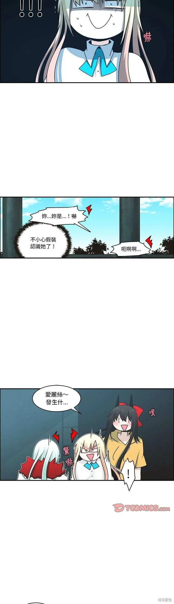 第176话 第6页