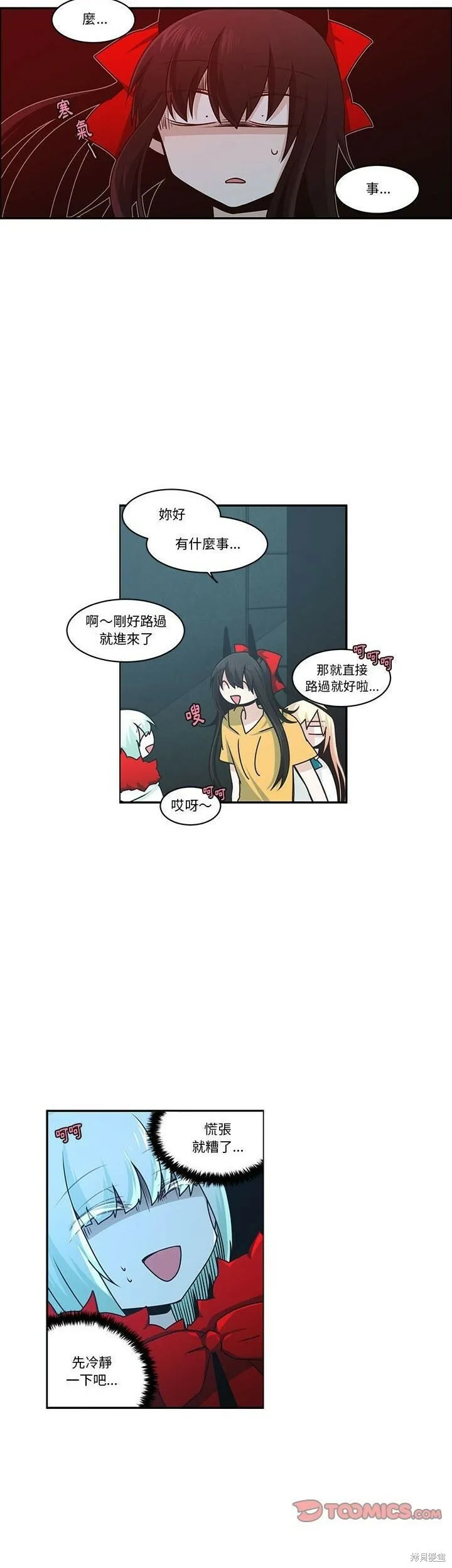 第176话 第7页