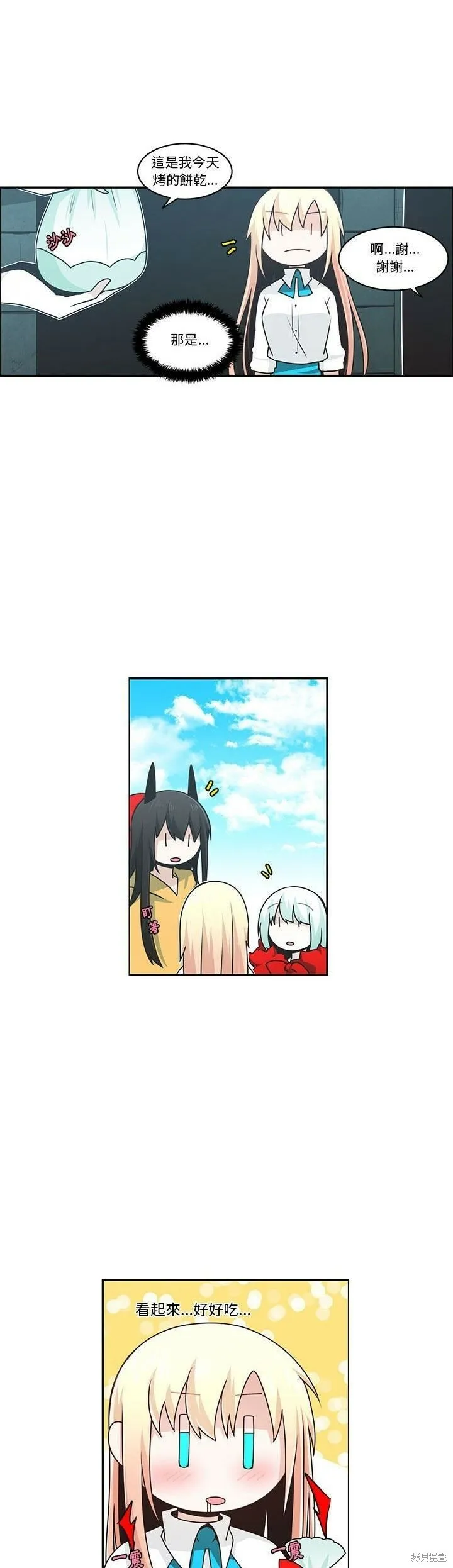 第176话 第8页