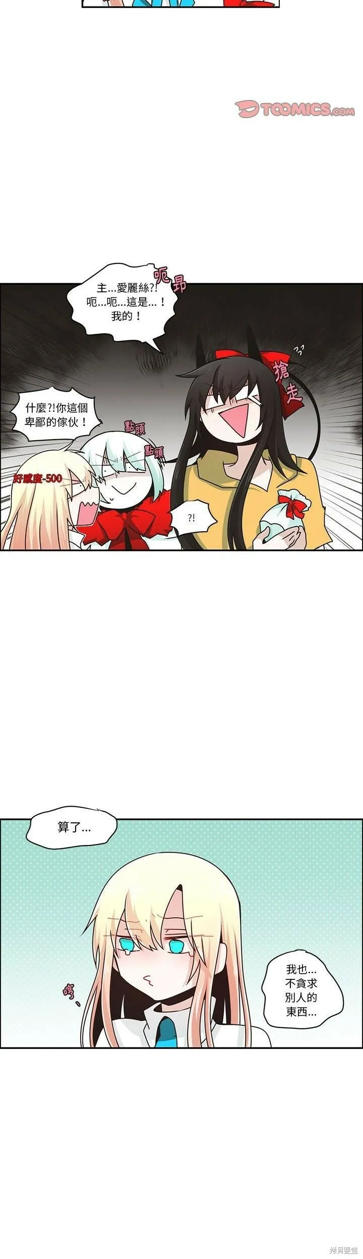 第176话 第9页