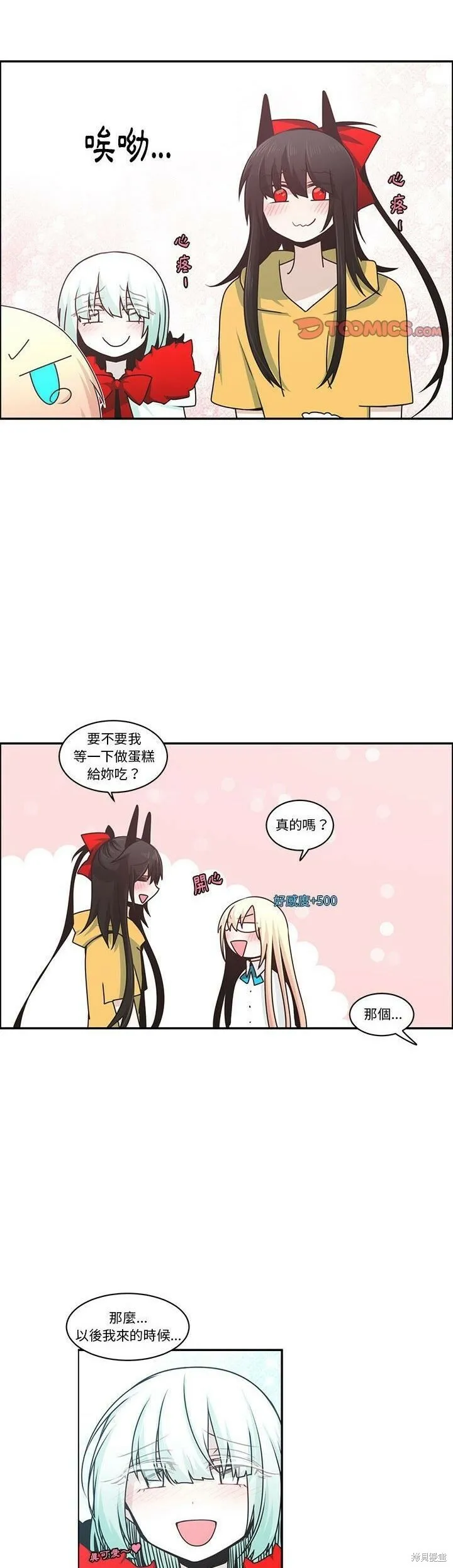 第176话 第10页