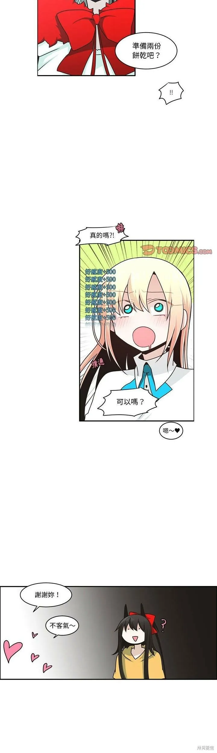 第176话 第11页