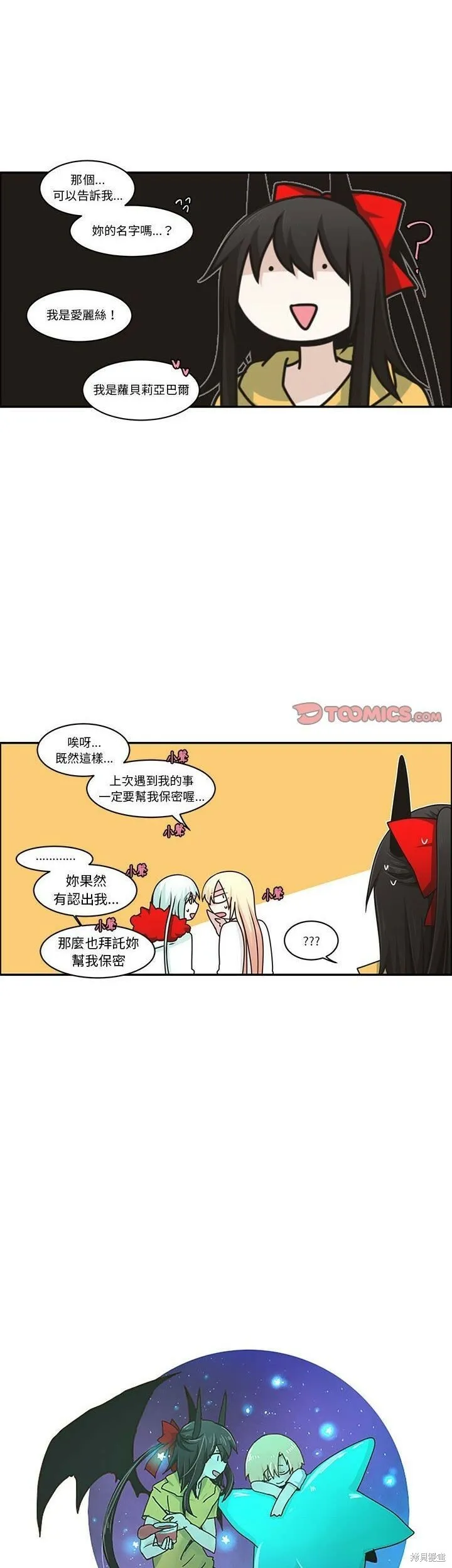 第176话 第12页