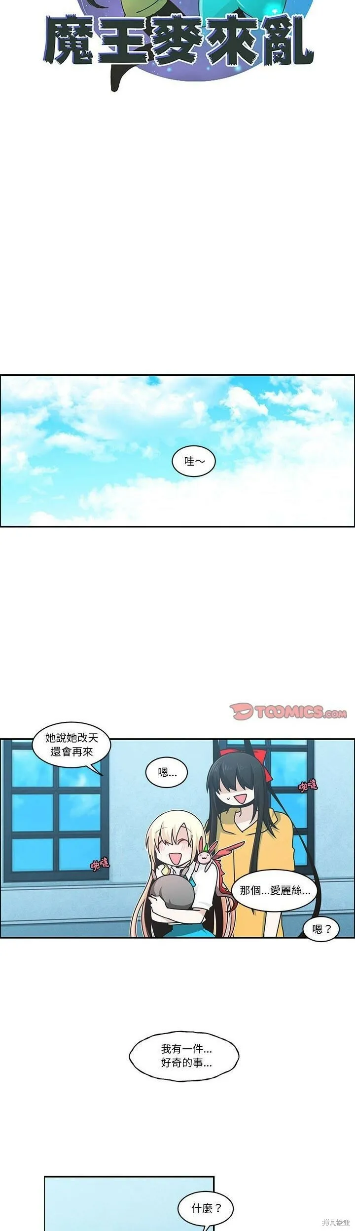 第176话 第13页