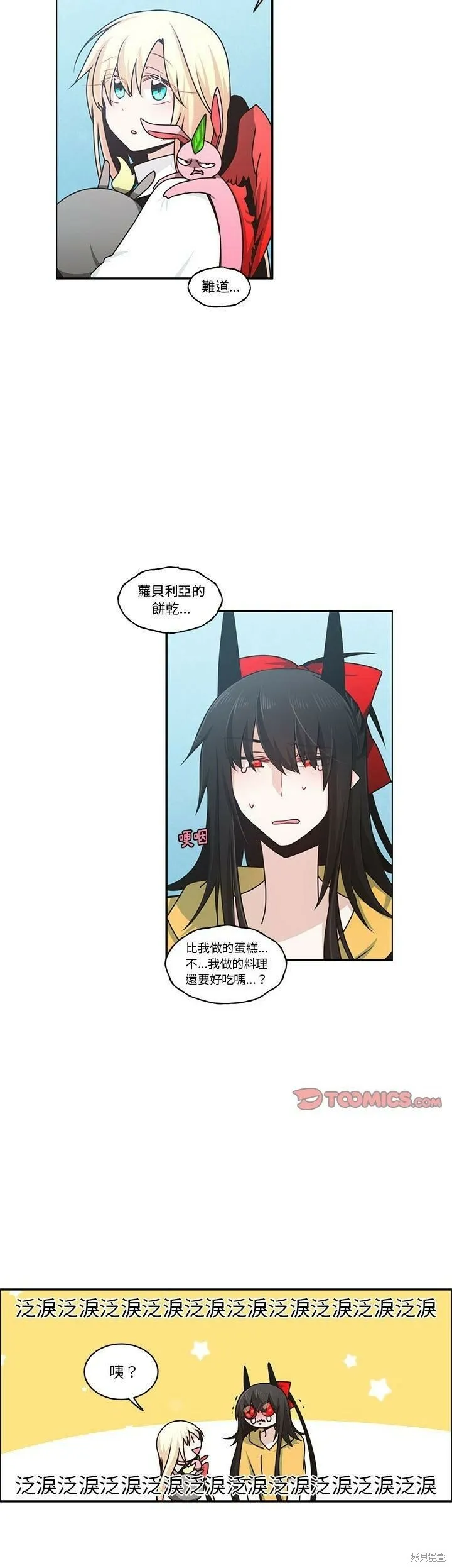 第176话 第14页