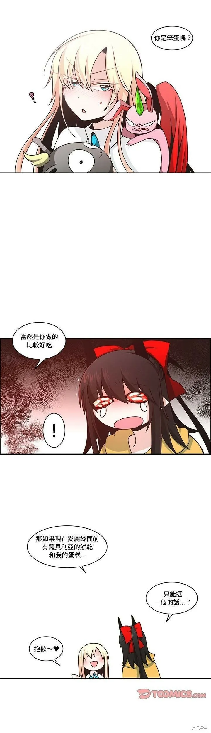 第176话 第16页