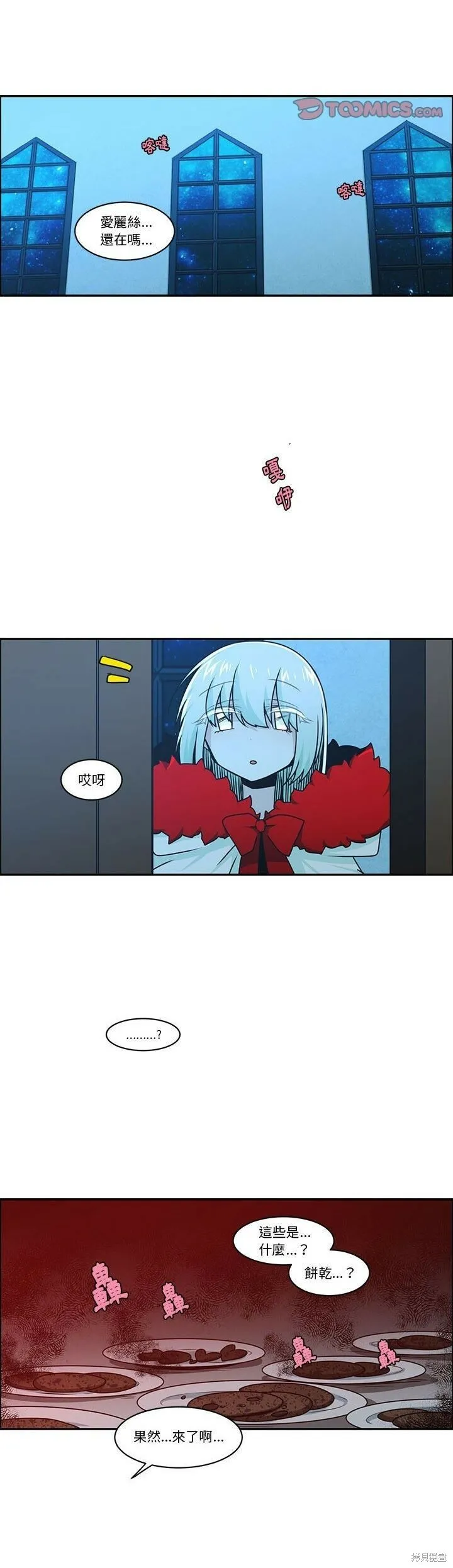 第176话 第18页