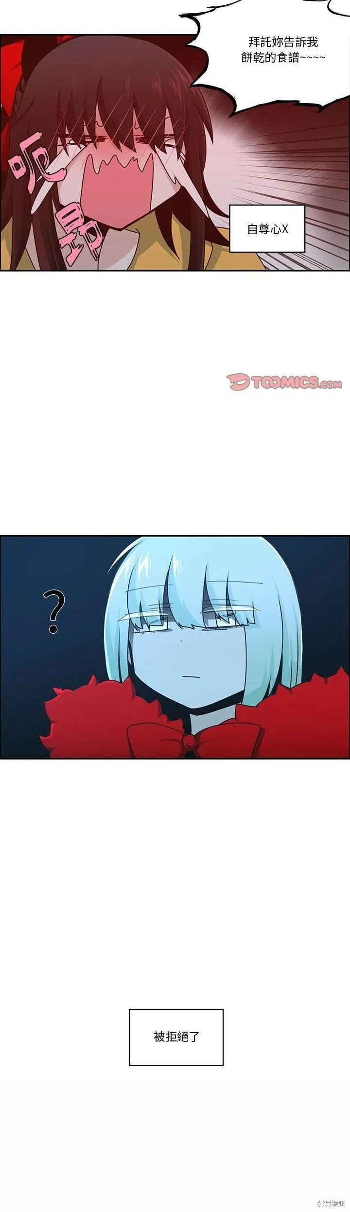 第176话 第20页