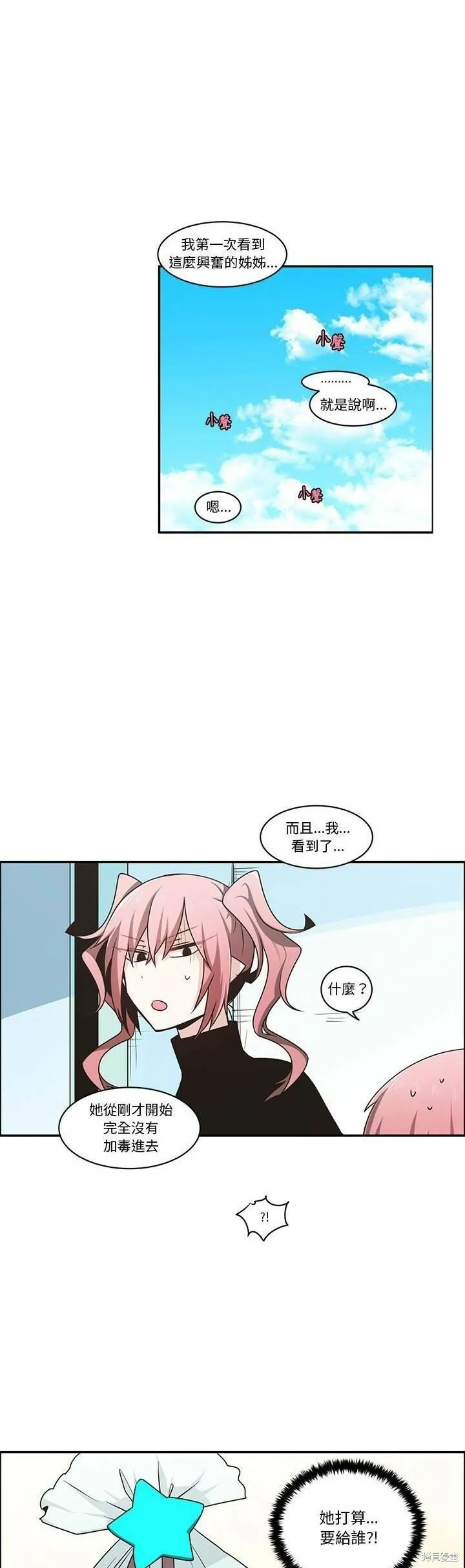 第177话 第2页