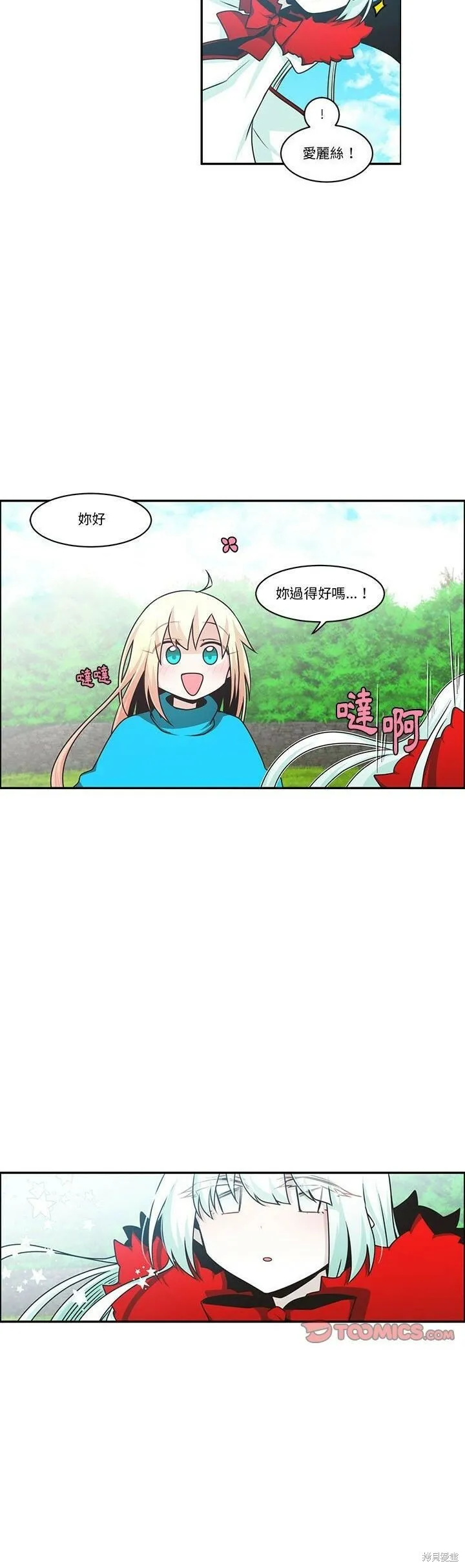 第177话 第5页