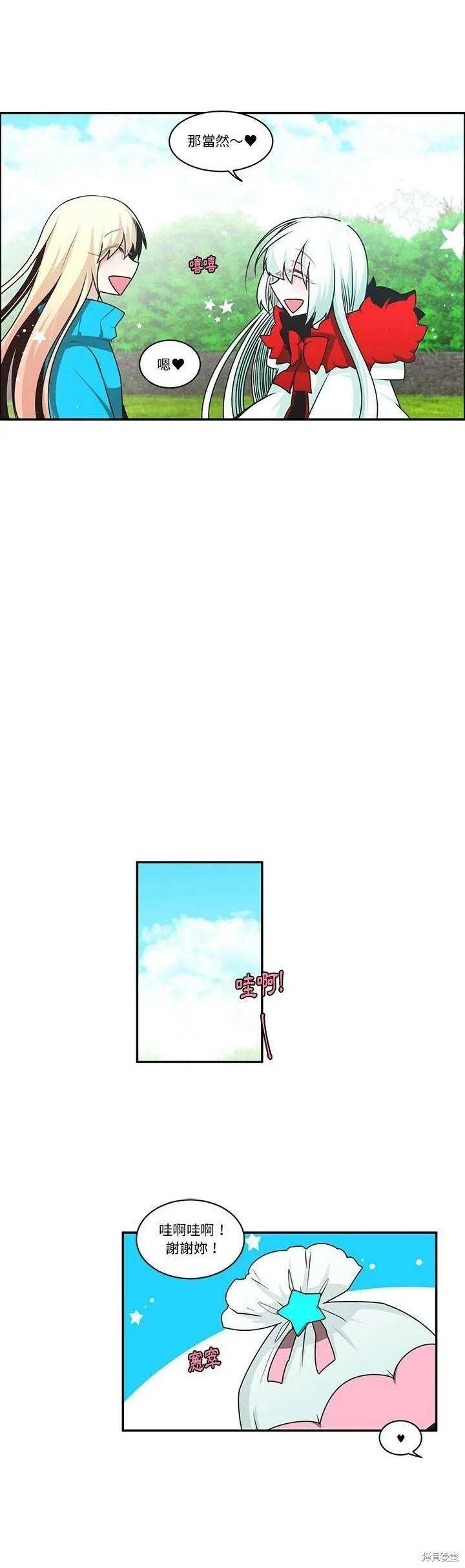 第177话 第6页
