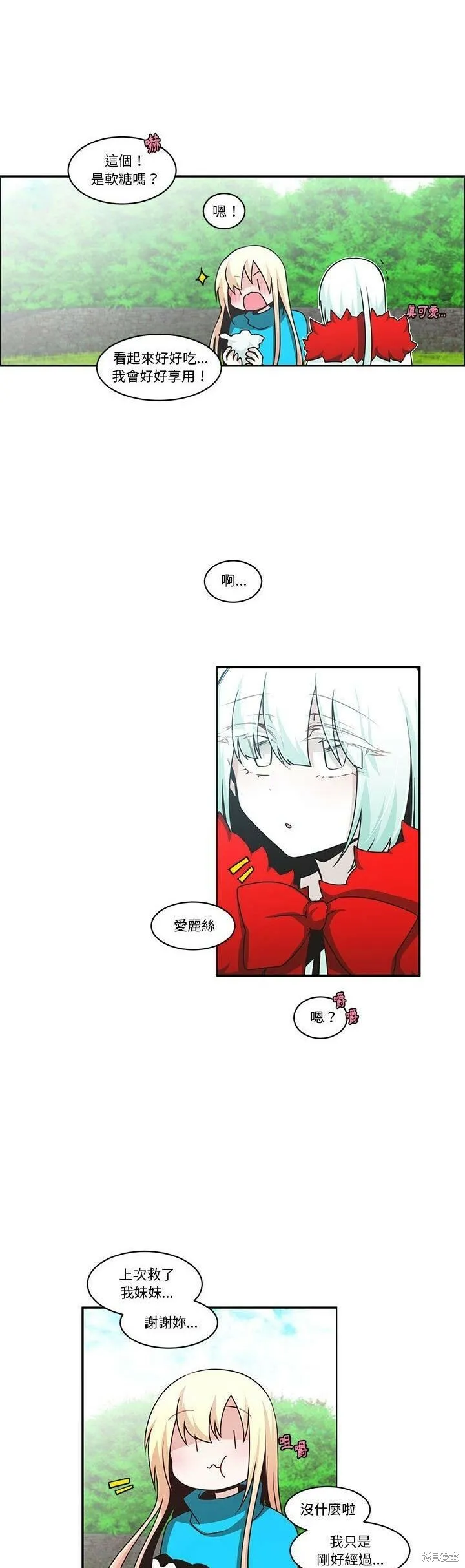 第177话 第7页