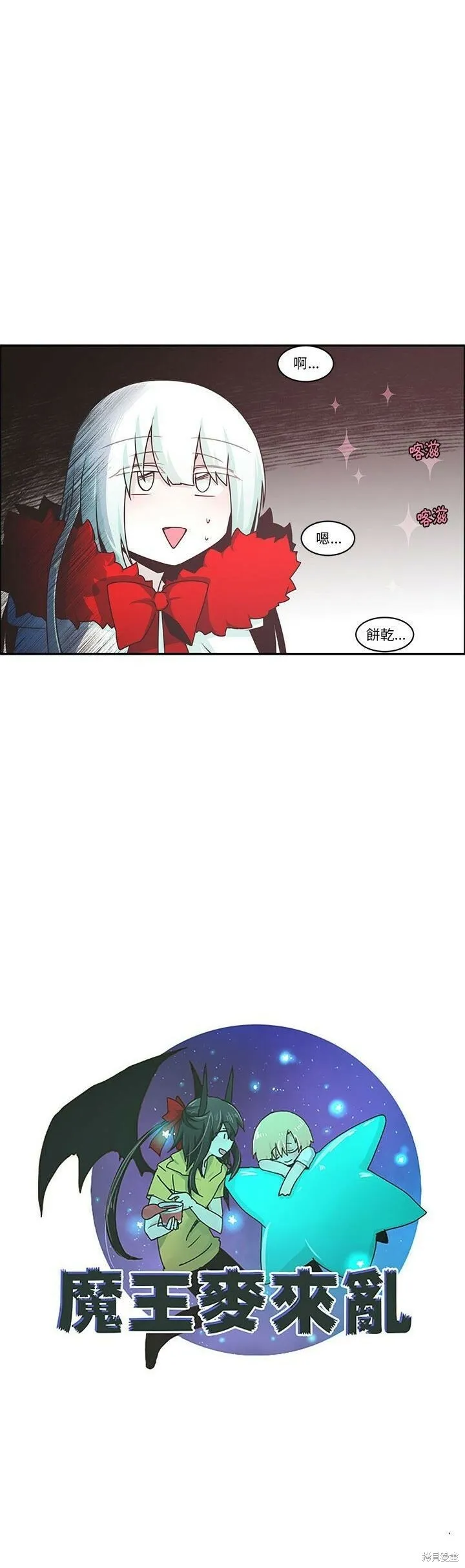 第177话 第11页