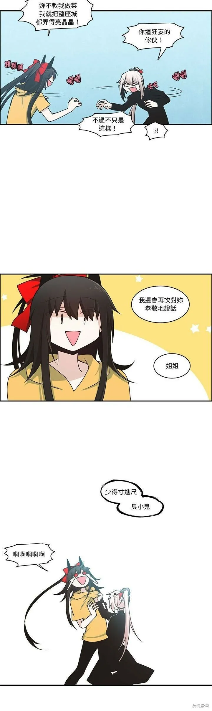 第178话 第4页