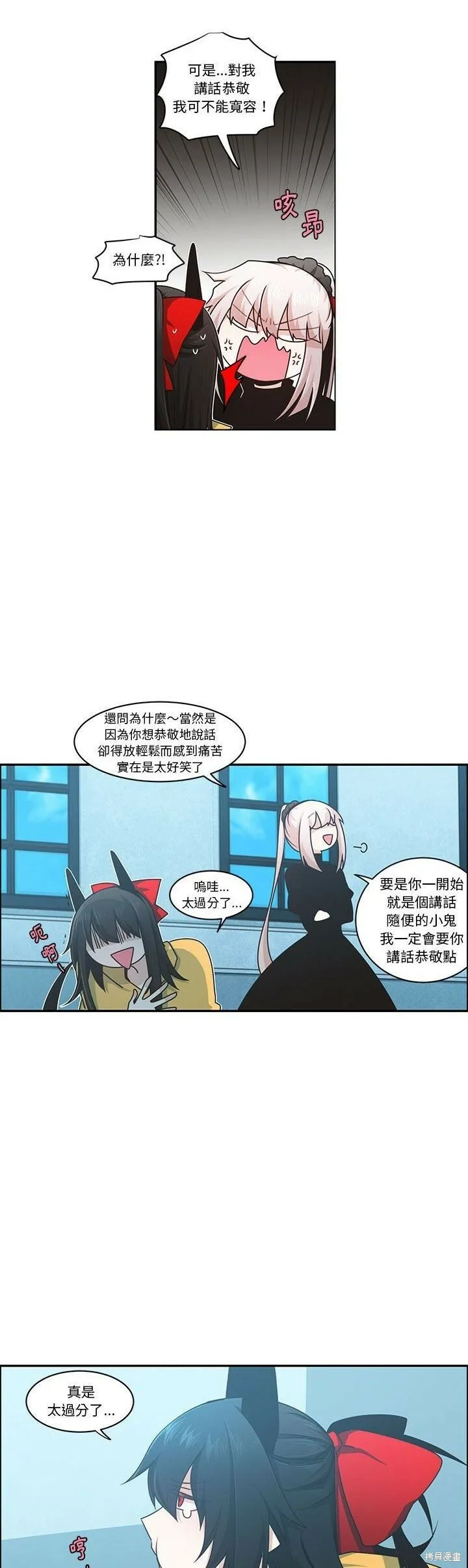 第178话 第6页
