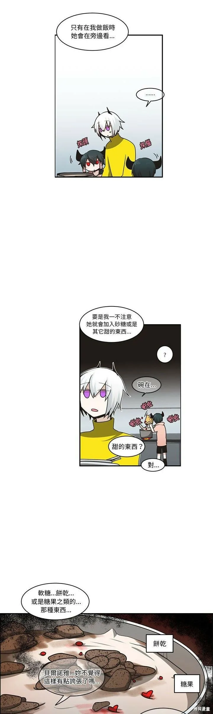 第178话 第11页