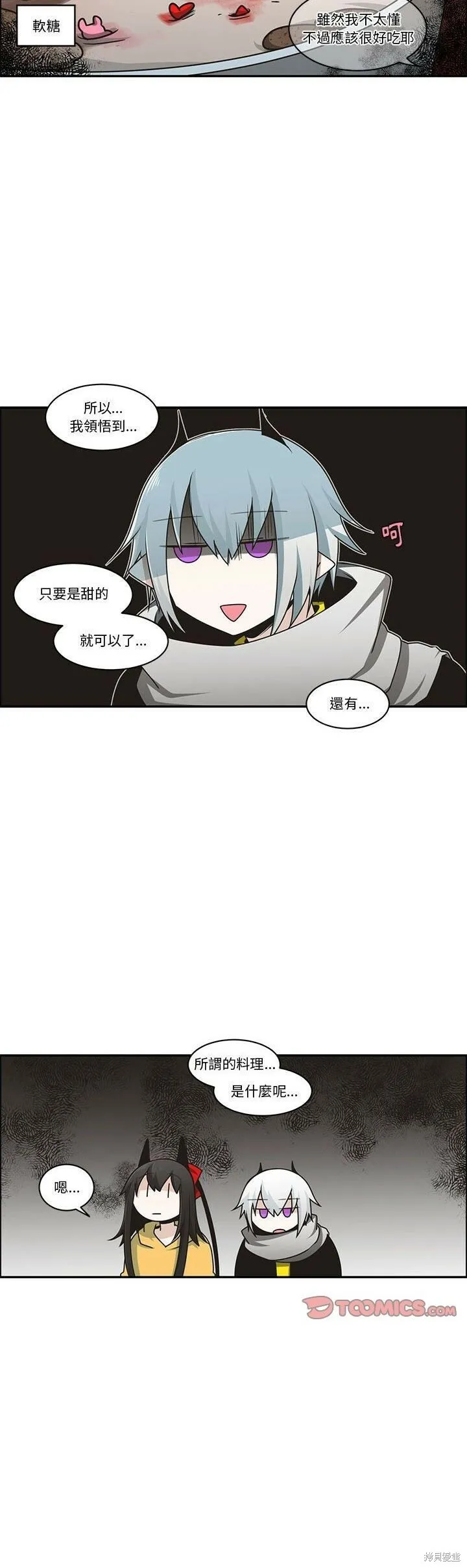 第178话 第12页